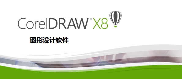 coreldraw2019好用吗(coreldraw2019是x几)