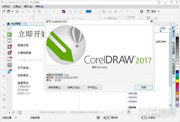 coreldrawx7安装破解教程(coreldraw2020安装破解教程)