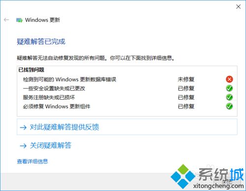 w10系统无法更新正在撤销更改(windows10无法更新正在撤销更改)