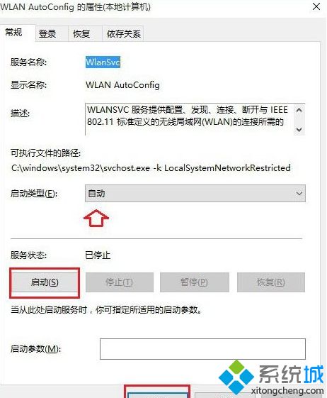 win10wifi图标点不开(win10点wifi图标没反应怎么办)