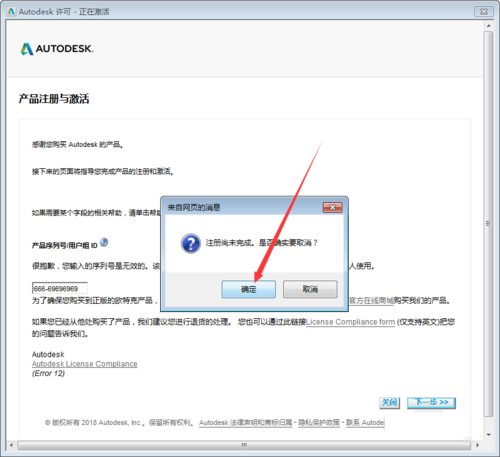 cad2019注册机怎么激活(cad2019注册机激活方法)