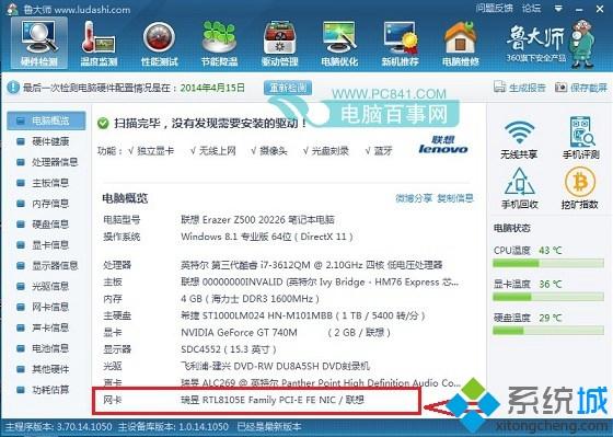 win10网卡驱动不正常怎么办(window10网卡驱动程序不正常上不了网怎么修复)