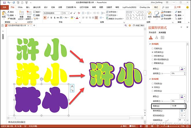 纯文字ppt美化(ppt文字如何美化)