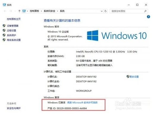 2021win10企业版永久激活码(2019win10企业版永久激活)