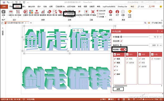 纯文字ppt美化(ppt文字如何美化)