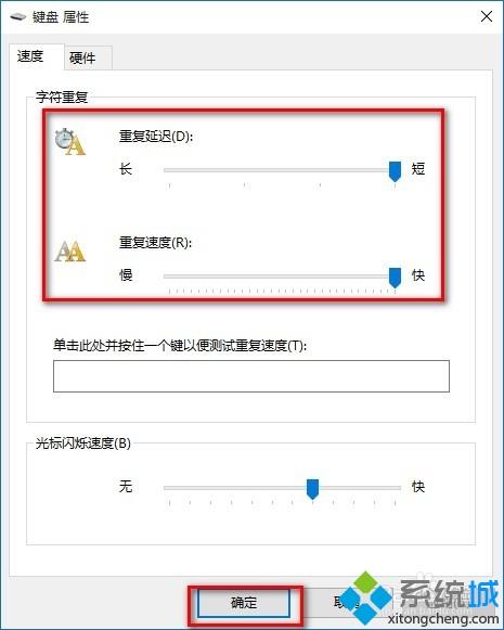 如何提高win10系统键盘反应速度设置(win10键盘太灵敏了怎么调试)