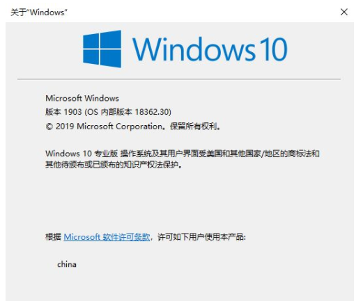 win10企业版ltsc镜像(windows101909企业版)