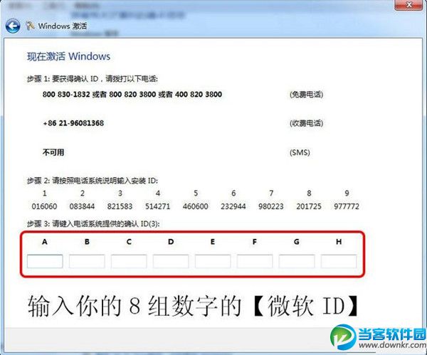 win7旗舰版激活程序(win7旗舰版永久激活码教程)