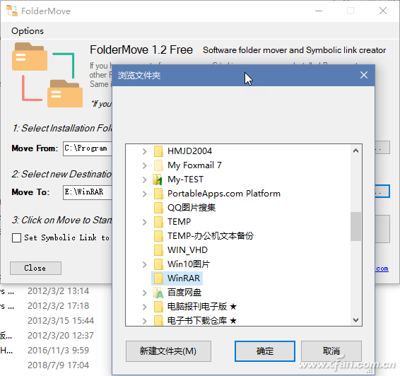 w10怎么移动软件到d盘(win10怎么把软件从桌面移走)