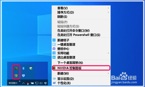 win10删除托盘图标(如何删除win10系统托盘区和右键菜单的nvidia选项设置)