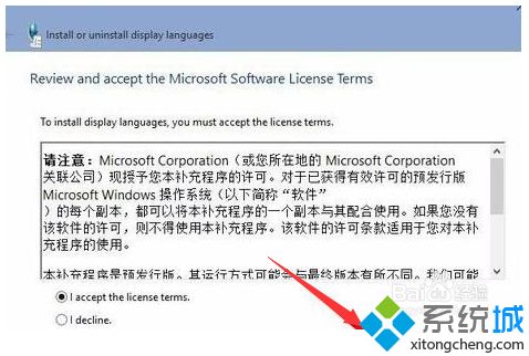 安装显示语言包(win10系统语言安装包位置)