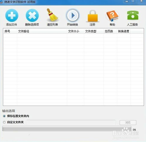 win10如何把图片转换成png格式(win10怎么把图片转换成文字)