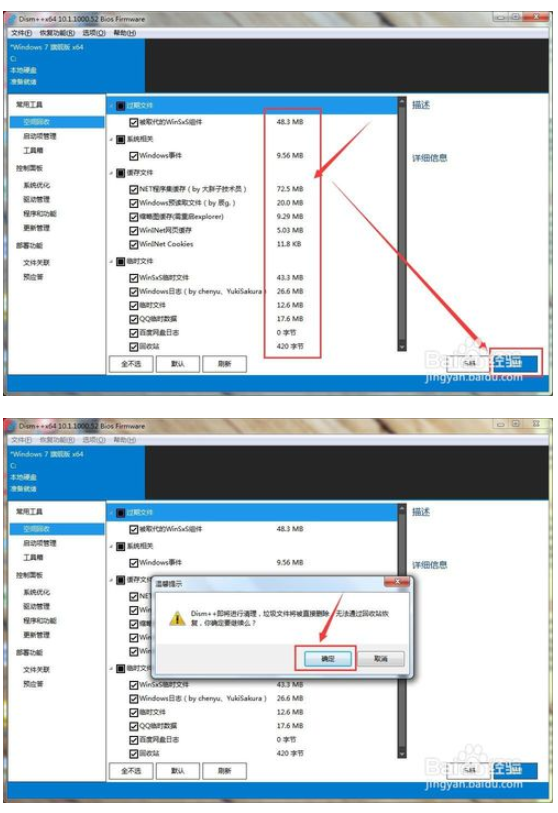 win10系统如何清理磁盘碎片(win10系统如何清理系统升级的垃圾)