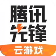 腾讯先锋app