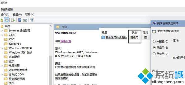 win10如何启用快速启动(win10怎样打开快速启动)