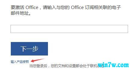 神舟电脑office怎么激活(office2019怎么用激活工具神龙版激活)