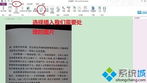 win10如何把图片转换成png格式(win10怎么把图片转换成文字)