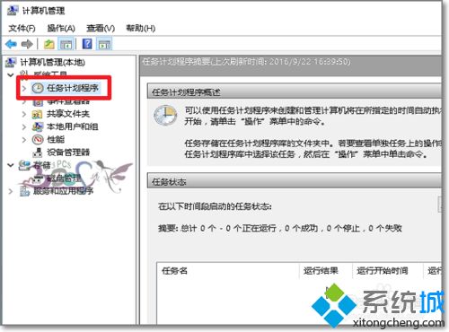 window10的任务计划程序(windows任务计划命令)