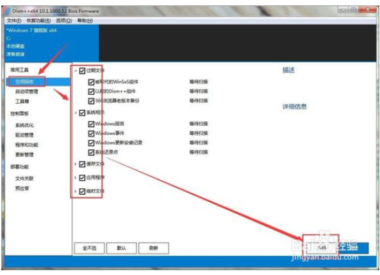 win10系统如何清理磁盘碎片(win10系统如何清理系统升级的垃圾)