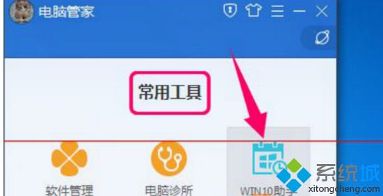 win10升级助手有用吗(window更新助手)