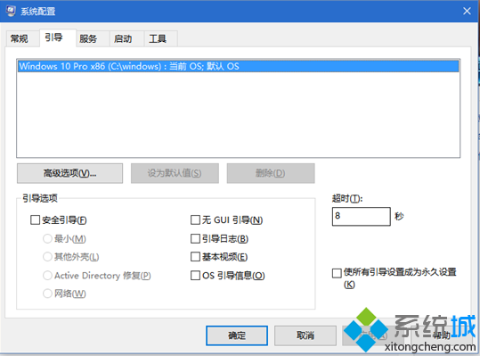 win10怎么删除开机引导(win10删除开机引导项的几种方法)