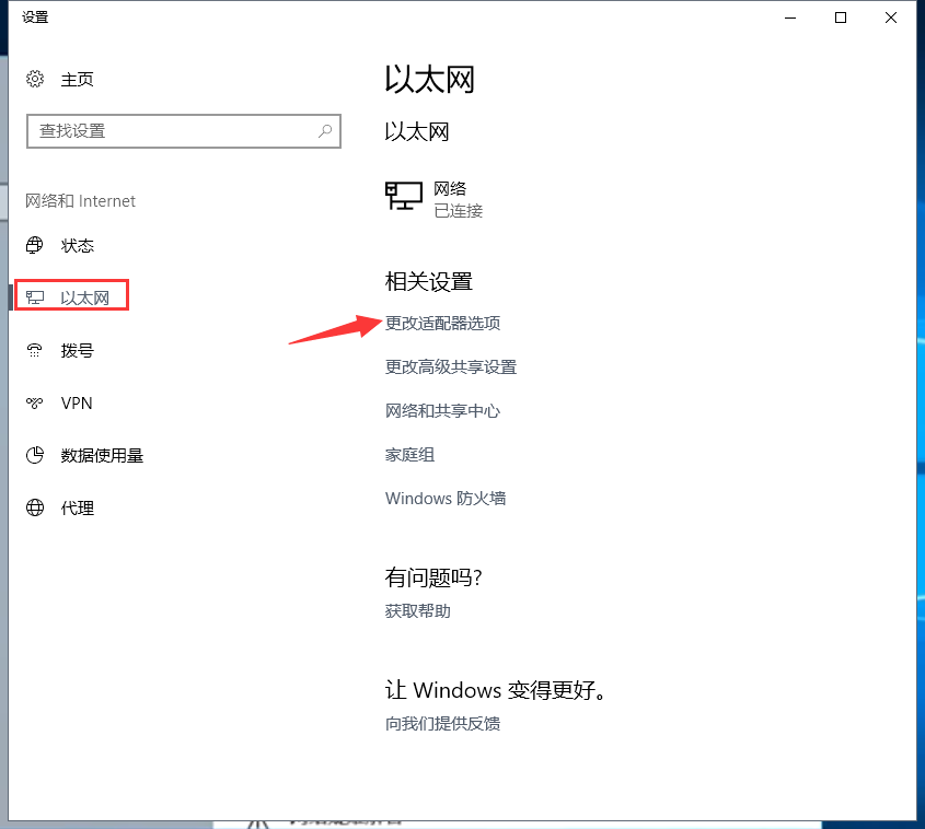 win10系统两台电脑怎么建局域网共享文件(win10两台电脑怎么弄局域网)