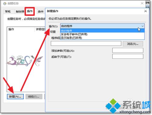 window10的任务计划程序(windows任务计划命令)