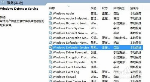 windowsdefender启动不了(电脑windows defender无法启动)