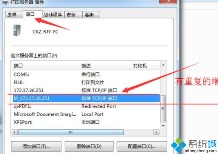 win10系统打印机共享后其他的电脑不能打印(打印机无法打印文件)