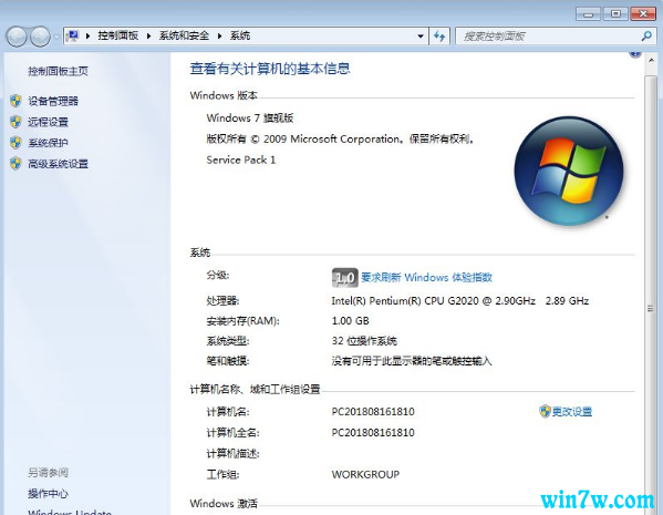 win7激活密钥大全(win7旗舰正版激活密钥)