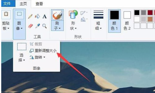 w10用画图怎么改照片大小(如何使用win10自带的画图更改照片大小kb)