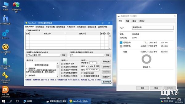 exfat装win10系统(efi分区安装win10)