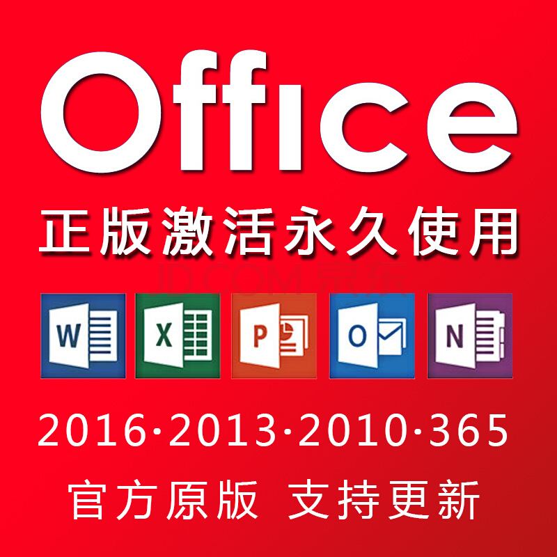 office2016的密钥可以用在2019吗(最新的office2016密钥)