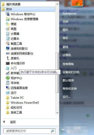 win10系统如何远程控制他人电脑屏幕(win10远程操作怎么控制对方的电脑)