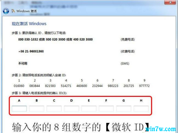 win7激活密钥大全(win7旗舰正版激活密钥)