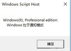 你的windows许可证即将过期怎么取消提醒(你的windows许可证已过期怎么办)