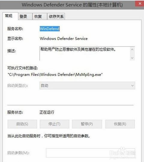 windowsdefender启动不了(电脑windows defender无法启动)