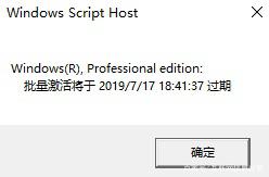 你的windows许可证即将过期怎么取消提醒(你的windows许可证已过期怎么办)