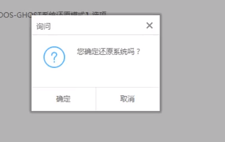 一键还原win7系统怎么安装(一键还原win7系统会怎么样)