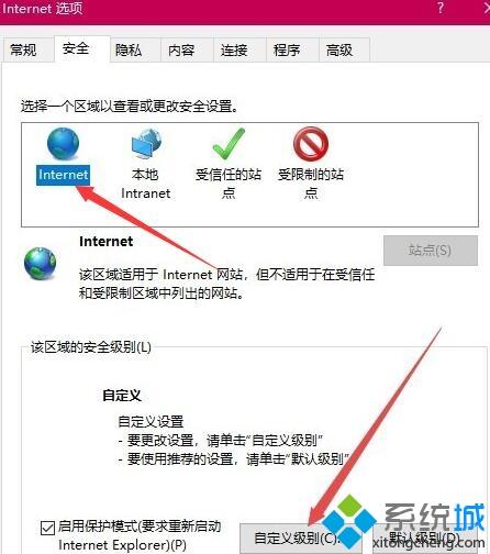 win10不设置安全问题(windows安全设置不允许下载文件)