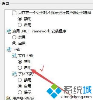 win10不设置安全问题(windows安全设置不允许下载文件)