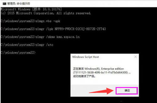 2016windows10企业版激活密钥(windows10企业版2019激活密钥)