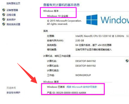 2016windows10企业版激活密钥(windows10企业版2019激活密钥)