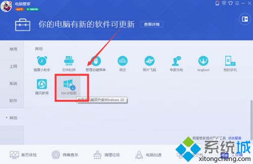 怎么看自己的电脑能不能升级win10(怎么检测电脑是否可以升级win10)