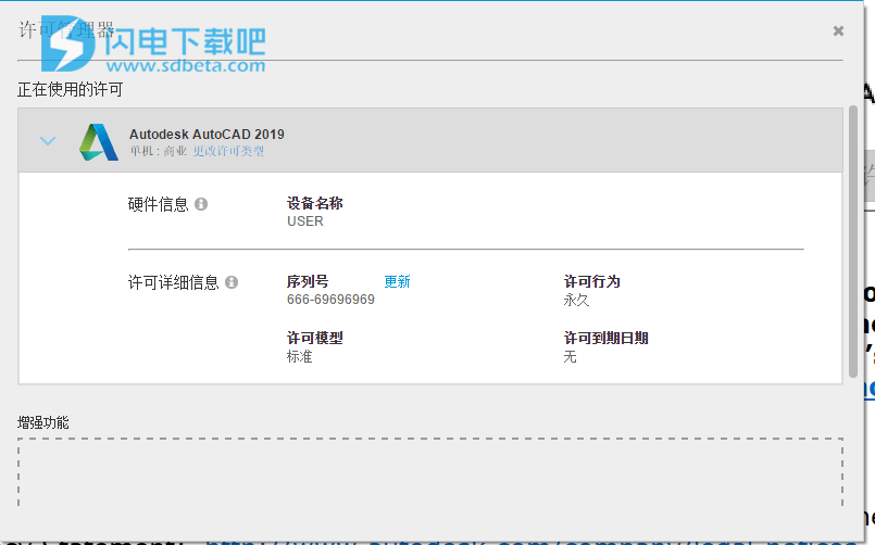 cad序列号2019激活码(cad2019的序列号和密钥是多少啊)