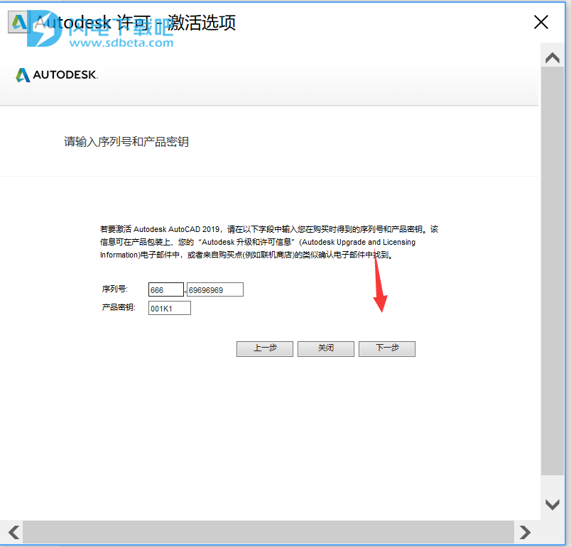 cad序列号2019激活码(cad2019的序列号和密钥是多少啊)