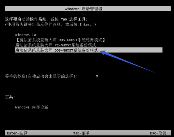 一键还原win7系统怎么安装(一键还原win7系统会怎么样)