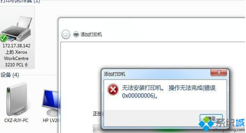 win10系统打印机共享后其他的电脑不能打印(打印机无法打印文件)