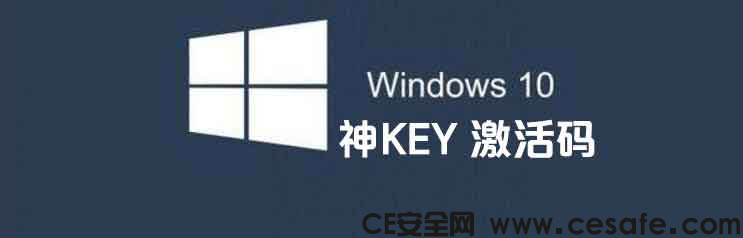 win8神key(window10神key是什么)