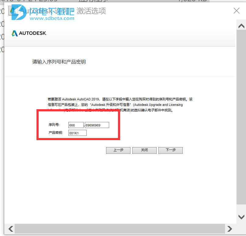 cad序列号2019激活码(cad2019的序列号和密钥是多少啊)